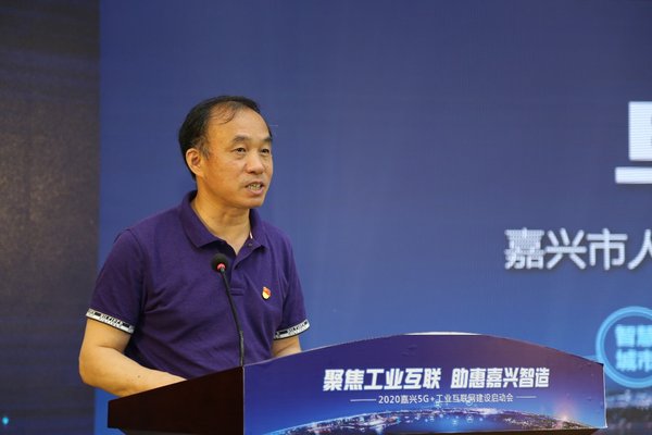 工业互联网建设启动会