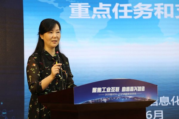 工业互联网建设启动会