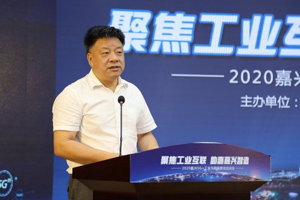 工业互联网建设启动会